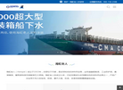 上海尘南实业缩略图