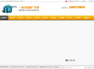上海淮旌起重设备安装缩略图