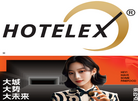 HOTELEX 2026 上海国际酒店及餐饮业博览会缩略图