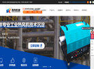 上海厚冉包装机械设备缩略图