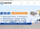 上海晟奂机械设备缩略图