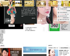 上海华美医疗美容医院缩略图