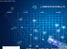 上海辉宏科技缩略图