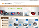 上海汇弘风机缩略图