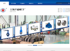 上海沪通阀门科技缩略图