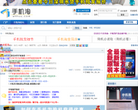 手机淘缩略图