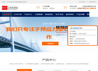 盐城市盐都区潘**万事荣建材厂缩略图