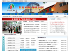青岛市市北区政务网缩略图