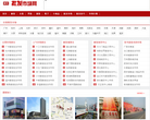 服装批发市场网缩略图