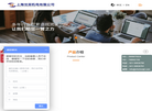 上海世辰机电缩略图