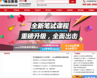 师出教育缩略图