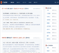 古诗词网缩略图