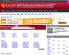诗词名句网缩略图