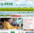 湿地中国缩略图
