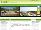 嘉祥县长城石雕厂缩略图
