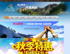 北京十渡旅游网缩略图