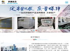 无锡市赛盾辐射防护科技缩略图