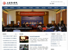 上海电力学院缩略图