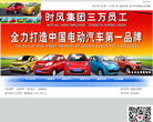 时风集团缩略图