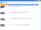 社会实践网缩略图