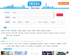 石家庄公交网缩略图