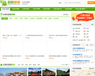 石家庄欣欣旅游网缩略图