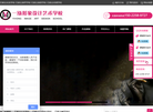 石家庄化妆学校缩略图