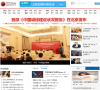 世界名人网缩略图