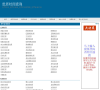 世界时间网缩略图