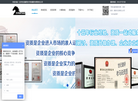 北京世纪建研技术咨询服务有限责任公司缩略图