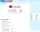 便民查询网缩略图