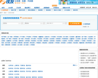 铁友网动车时刻表缩略图