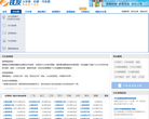 铁友网时刻缩略图