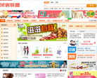 试客联盟缩略图