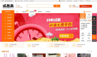 试客族缩略图