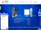 视控达官网缩略图