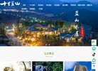 十里蓝山景区官网缩略图