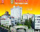 威海市立医院缩略图