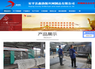 安平县鑫渤源丝网制品缩略图