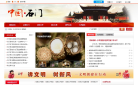 中国石门缩略图