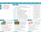 长沙世盟财税缩略图