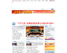 石门新闻网缩略图