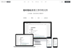 石墨文档缩略图
