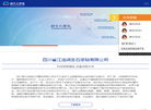 四川省江油润生石墨毡缩略图