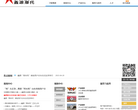 重庆鑫源摩托车股份有限公司缩略图