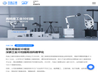 先临三维中文官网缩略图