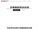 上海信易信息科技缩略图