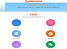 诗诺群财税软件科技缩略图