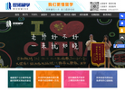湖北世诺天下教育信息咨询缩略图