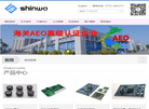 信华精机官网缩略图